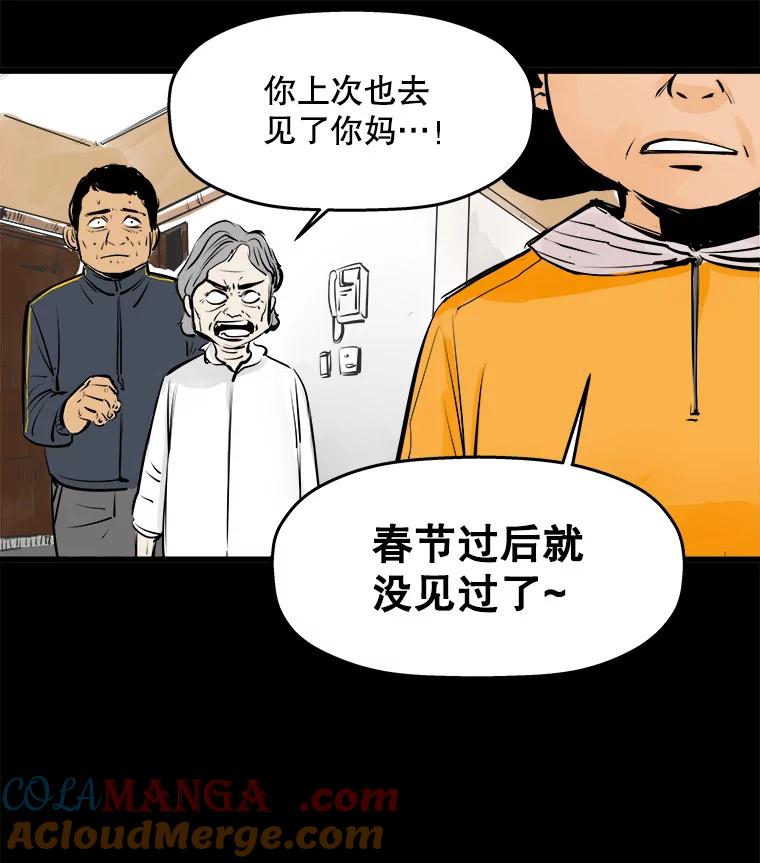 《神圣的离婚》22.允珠（2） 第70页