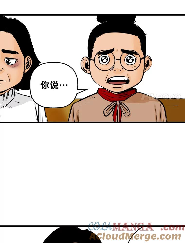 《神圣的离婚》22.允珠（2） 第94页