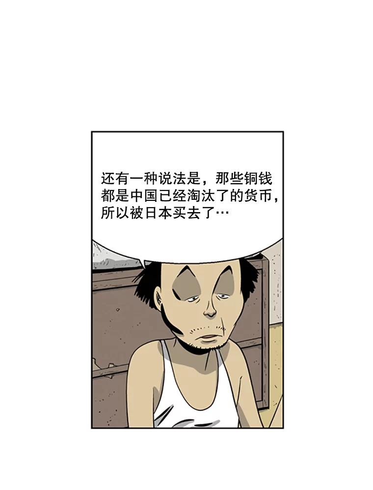 《孤军寻宝》23.打捞计划 第14页