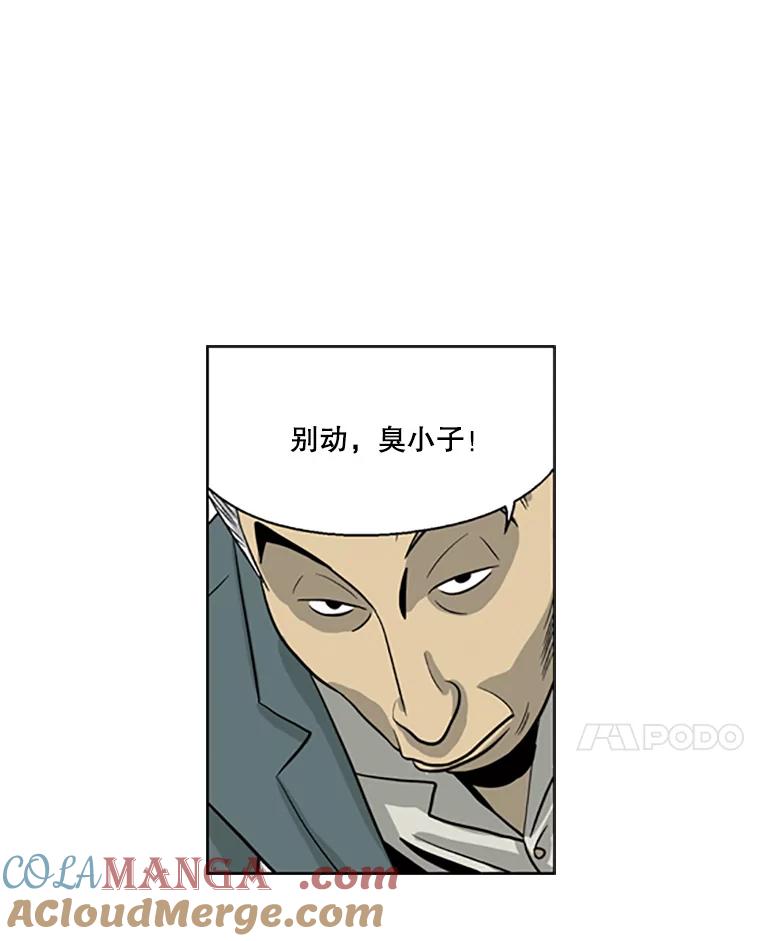 《孤军寻宝》23.打捞计划 第46页