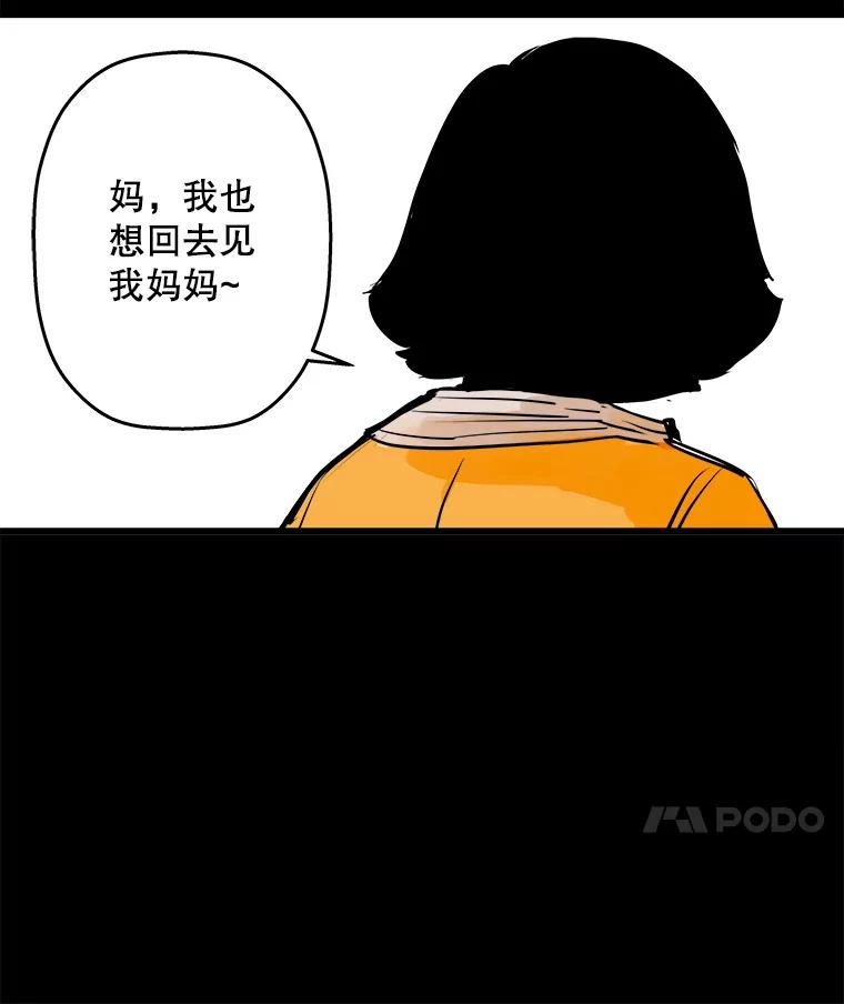 《神圣的离婚》22.允珠（2） 第69页
