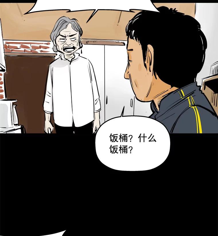 《神圣的离婚》22.允珠（2） 第44页