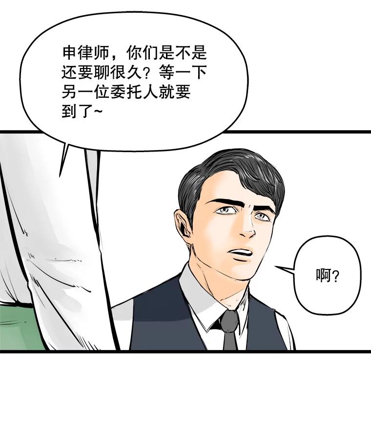 《神圣的离婚》22.允珠（2） 第32页