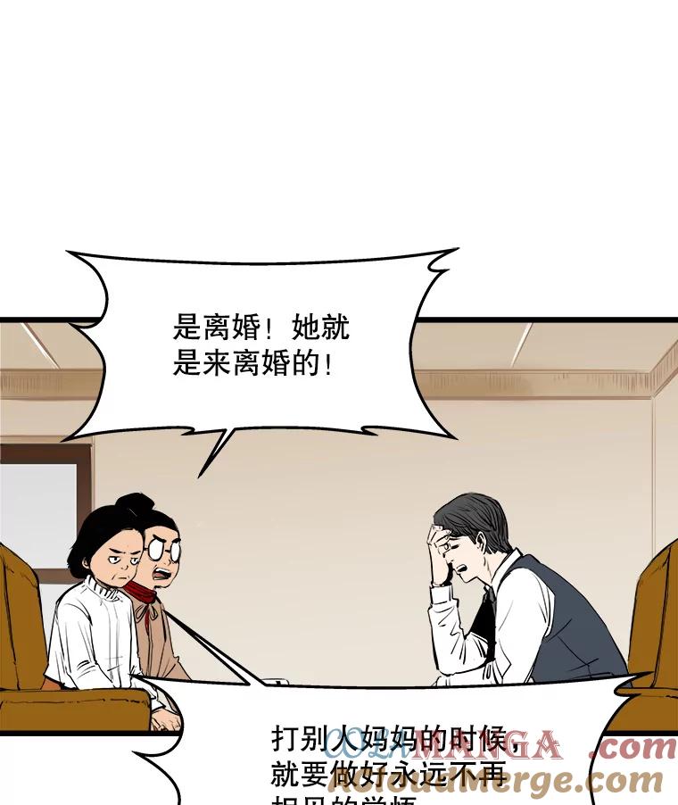 《神圣的离婚》22.允珠（2） 第10页