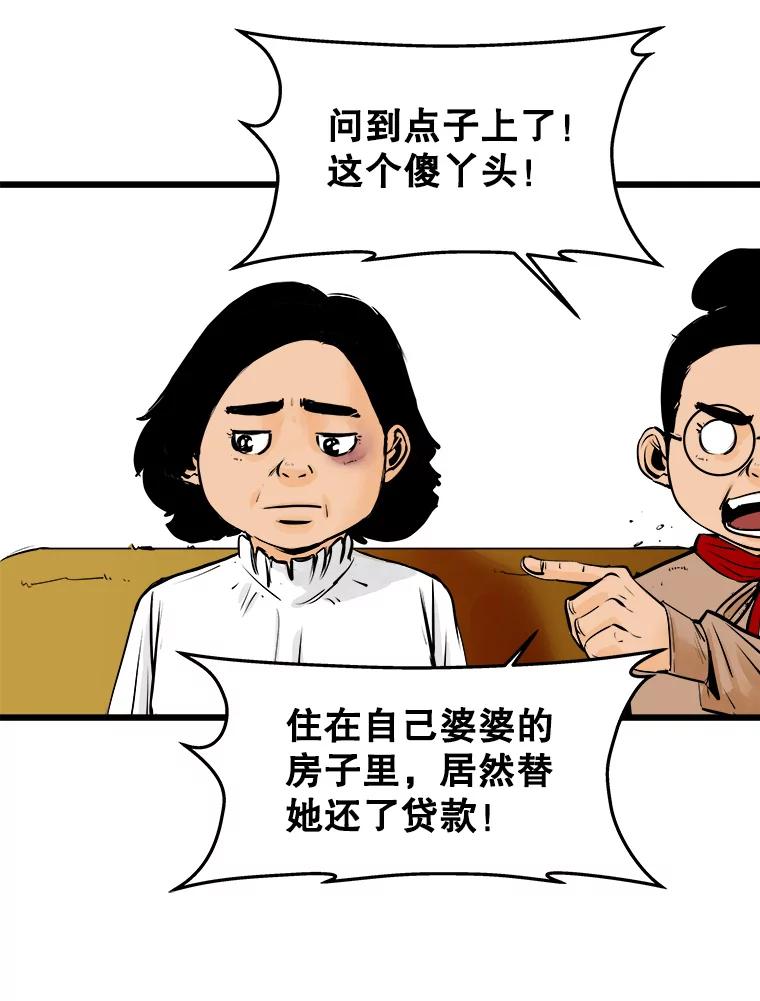 《神圣的离婚》22.允珠（2） 第92页