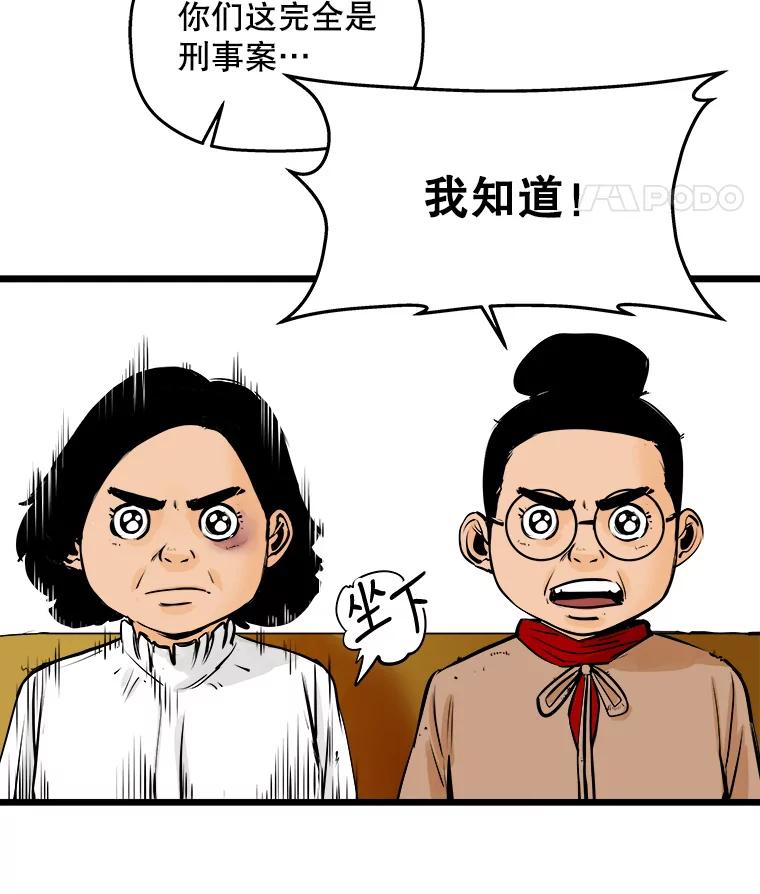 《神圣的离婚》22.允珠（2） 第9页
