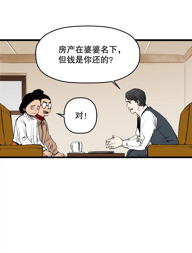 《神圣的离婚》22.允珠（2） 第93页