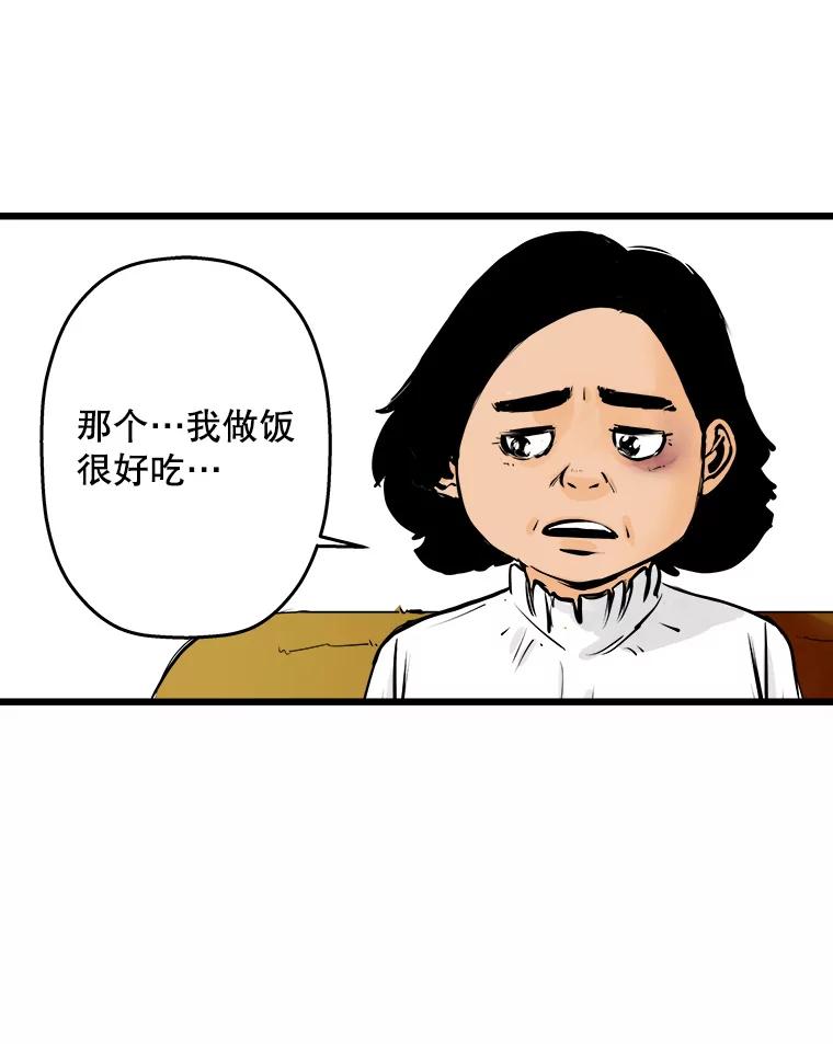 《神圣的离婚》22.允珠（2） 第39页