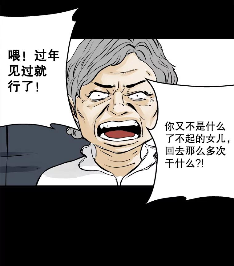《神圣的离婚》22.允珠（2） 第71页
