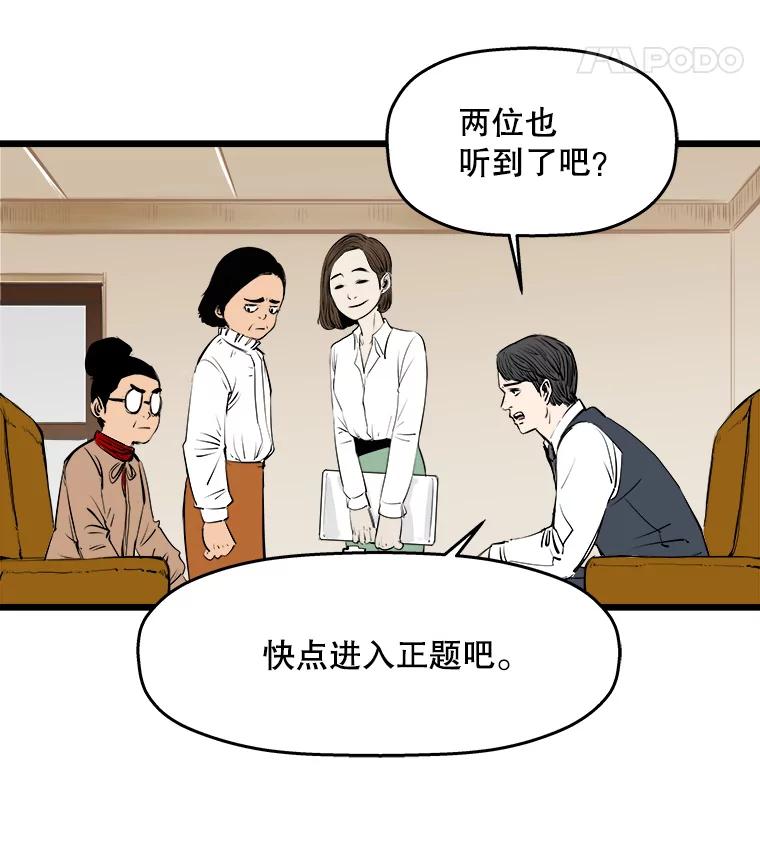 《神圣的离婚》22.允珠（2） 第35页
