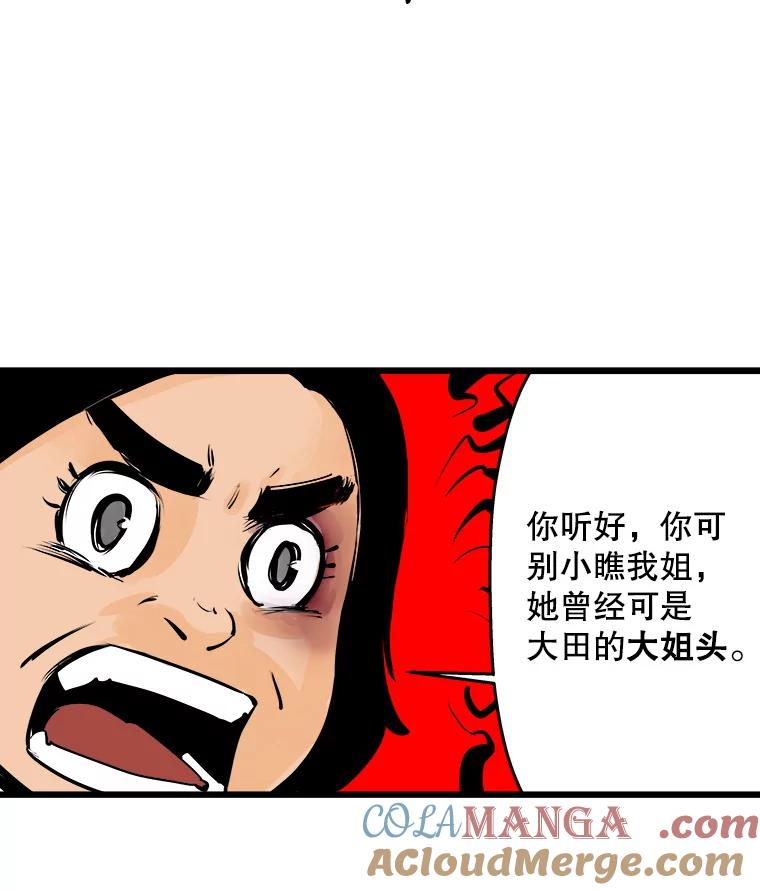《神圣的离婚》22.允珠（2） 第7页