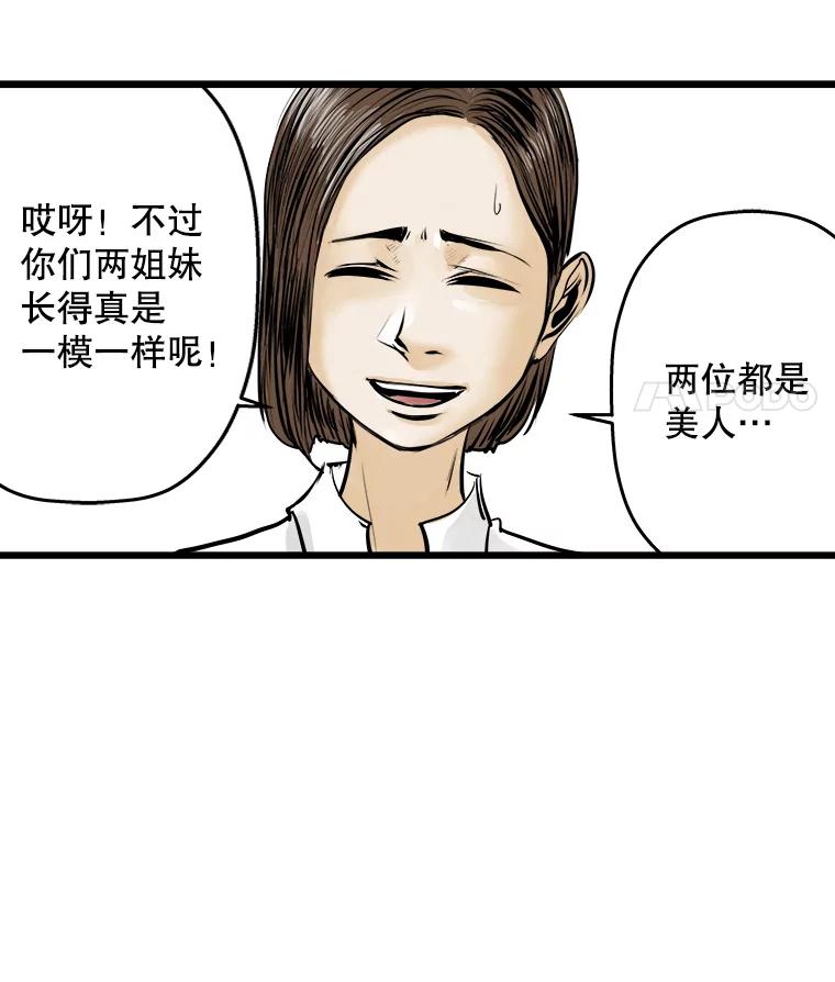 《神圣的离婚》22.允珠（2） 第27页