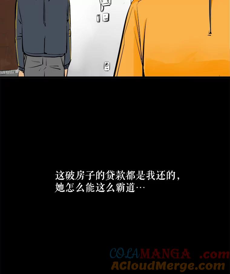 《神圣的离婚》22.允珠（2） 第82页