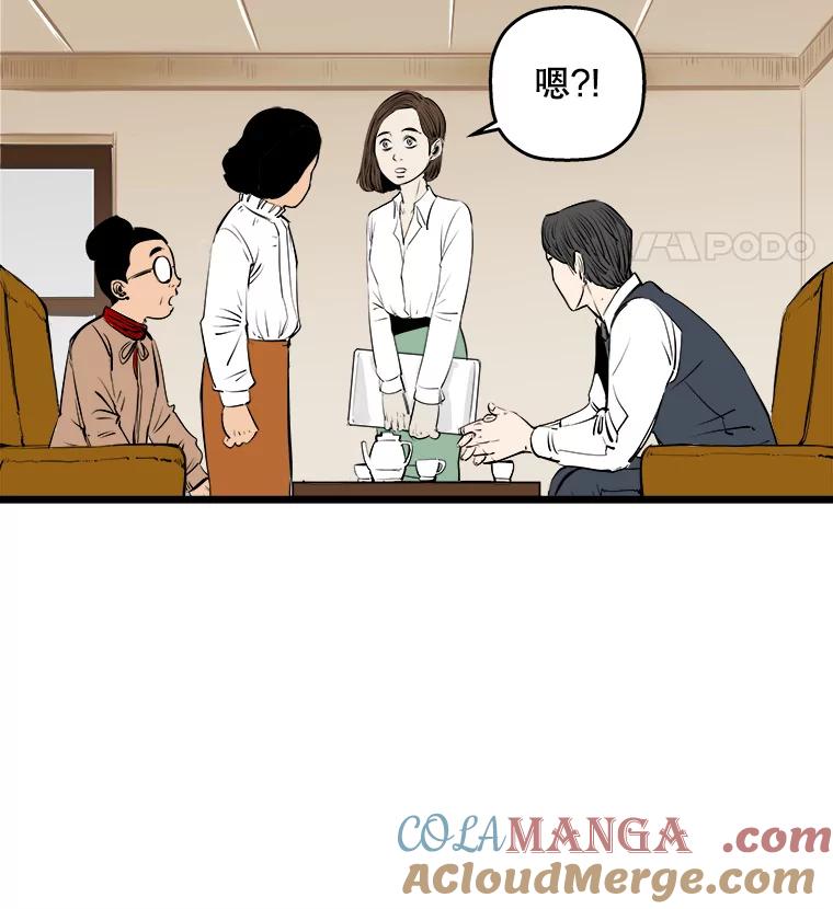 《神圣的离婚》22.允珠（2） 第31页