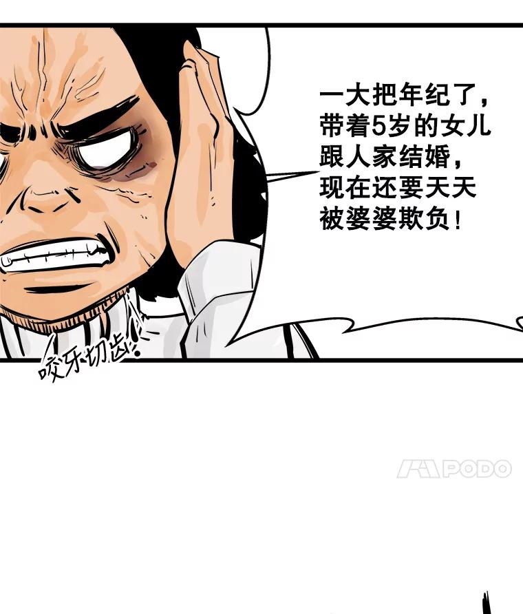 《神圣的离婚》22.允珠（2） 第23页