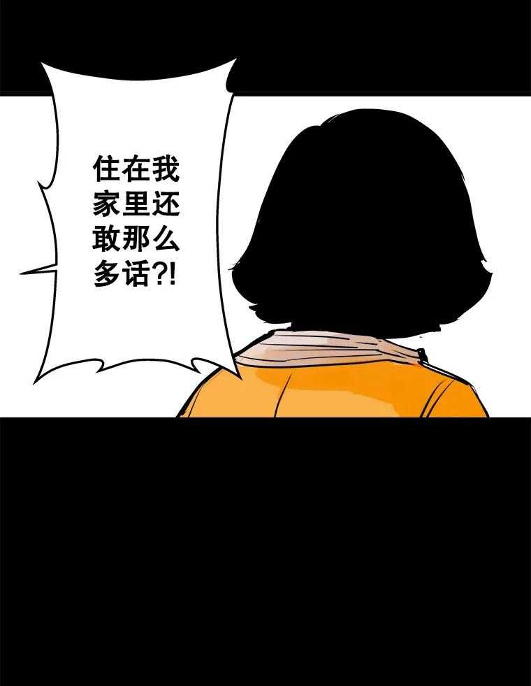 《神圣的离婚》22.允珠（2） 第78页