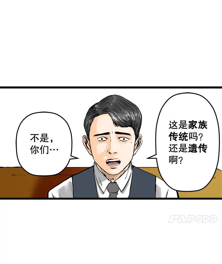 《神圣的离婚》22.允珠（2） 第12页