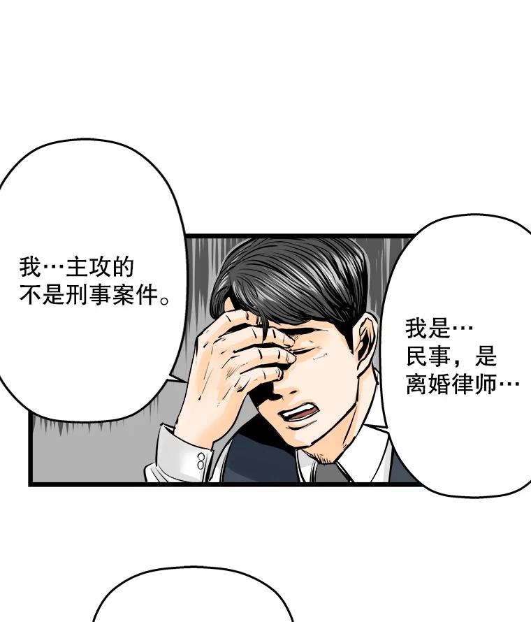 《神圣的离婚》22.允珠（2） 第8页