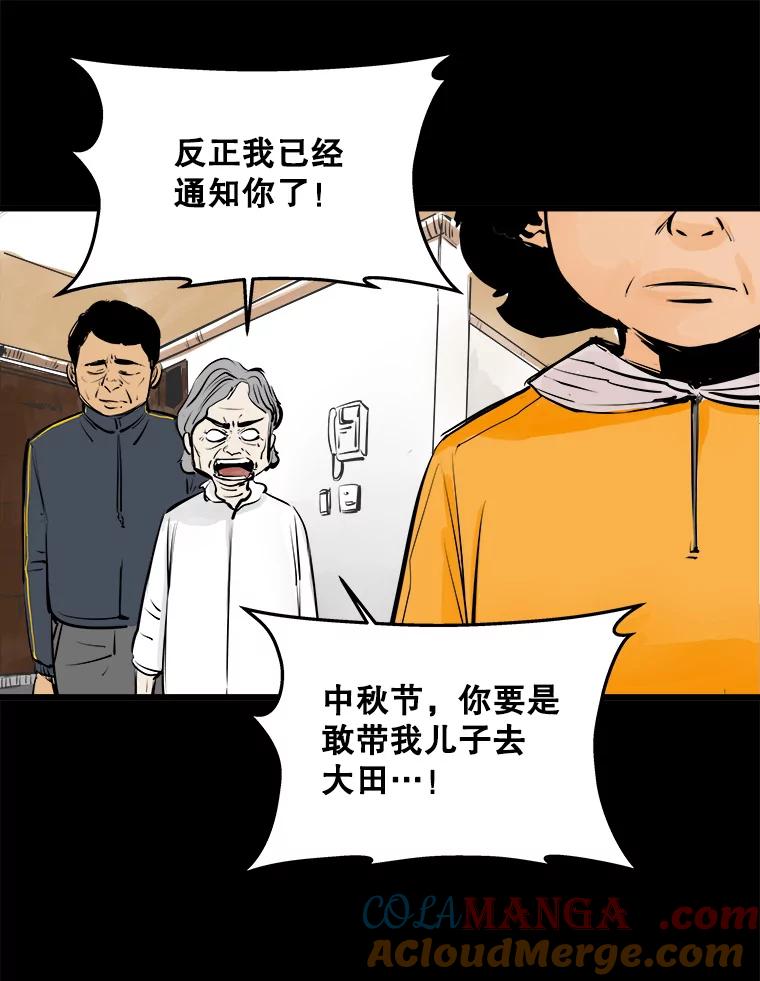 《神圣的离婚》22.允珠（2） 第76页