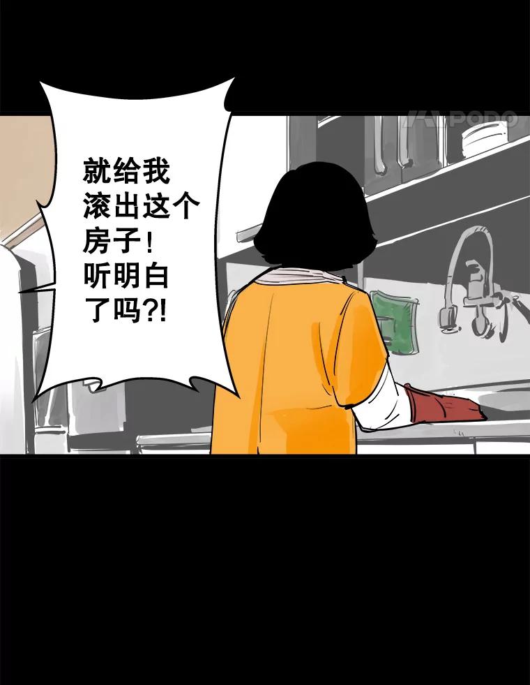 《神圣的离婚》22.允珠（2） 第77页