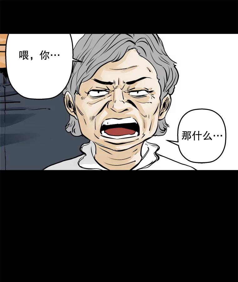 《神圣的离婚》22.允珠（2） 第65页