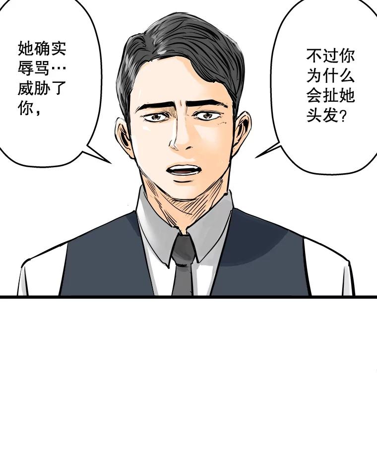 《神圣的离婚》22.允珠（2） 第90页