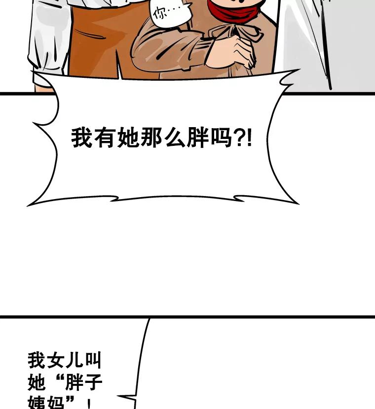 《神圣的离婚》22.允珠（2） 第29页