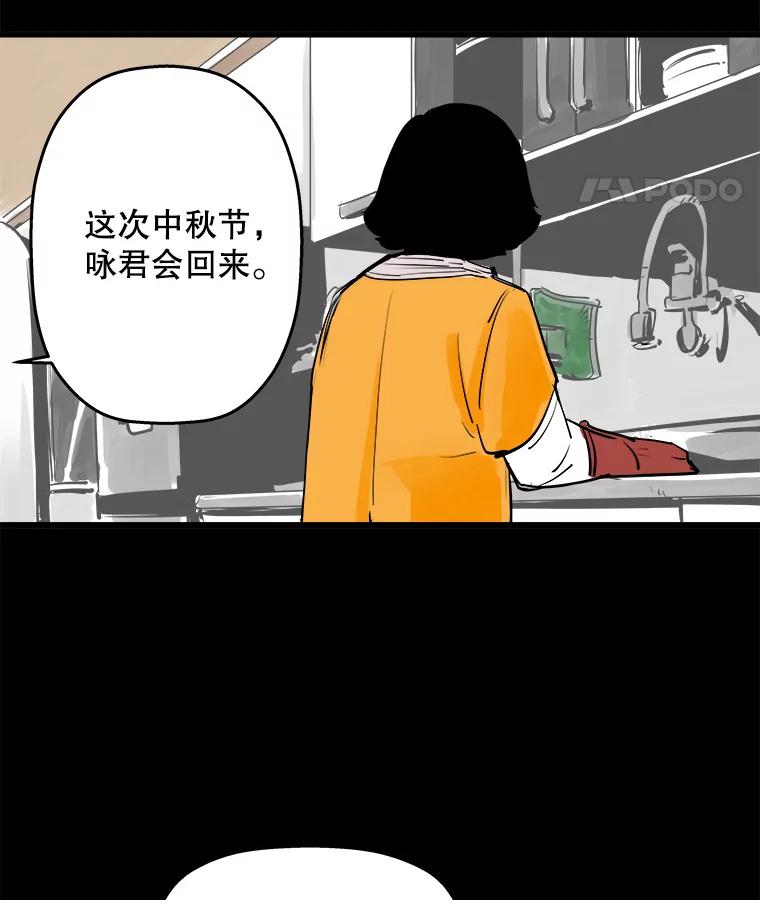 《神圣的离婚》22.允珠（2） 第66页