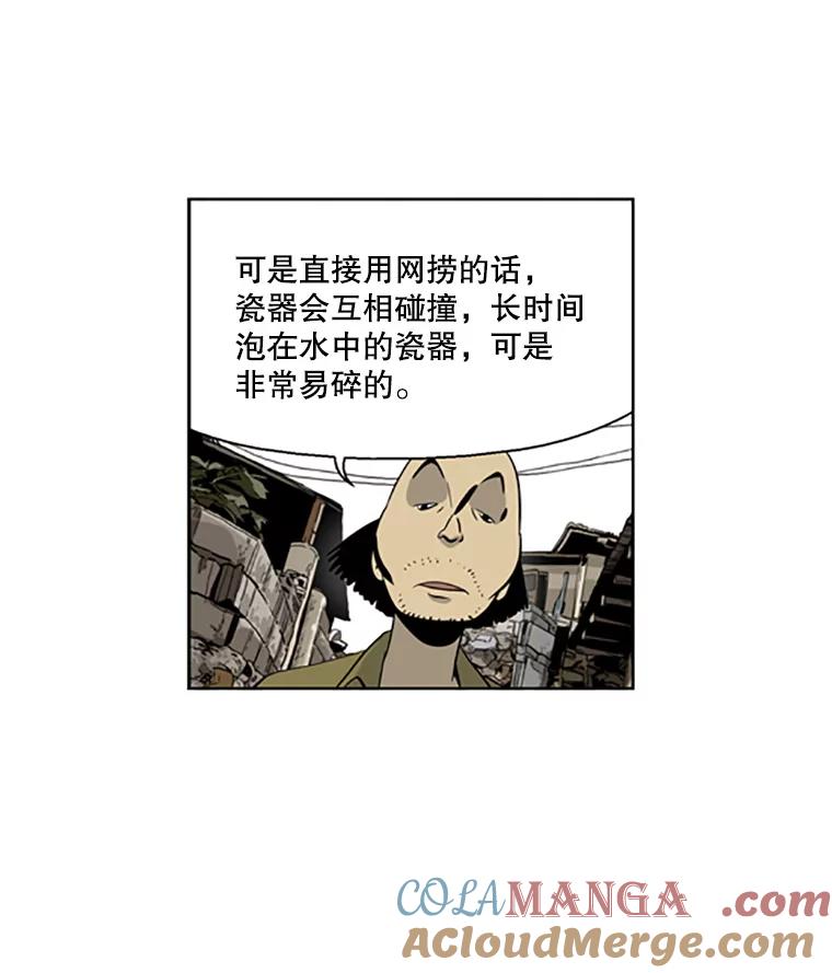 《孤军寻宝》23.打捞计划 第28页