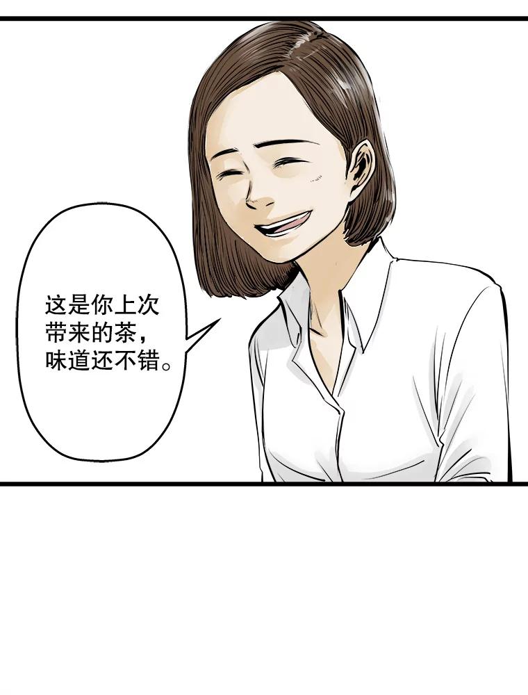 《神圣的离婚》22.允珠（2） 第18页