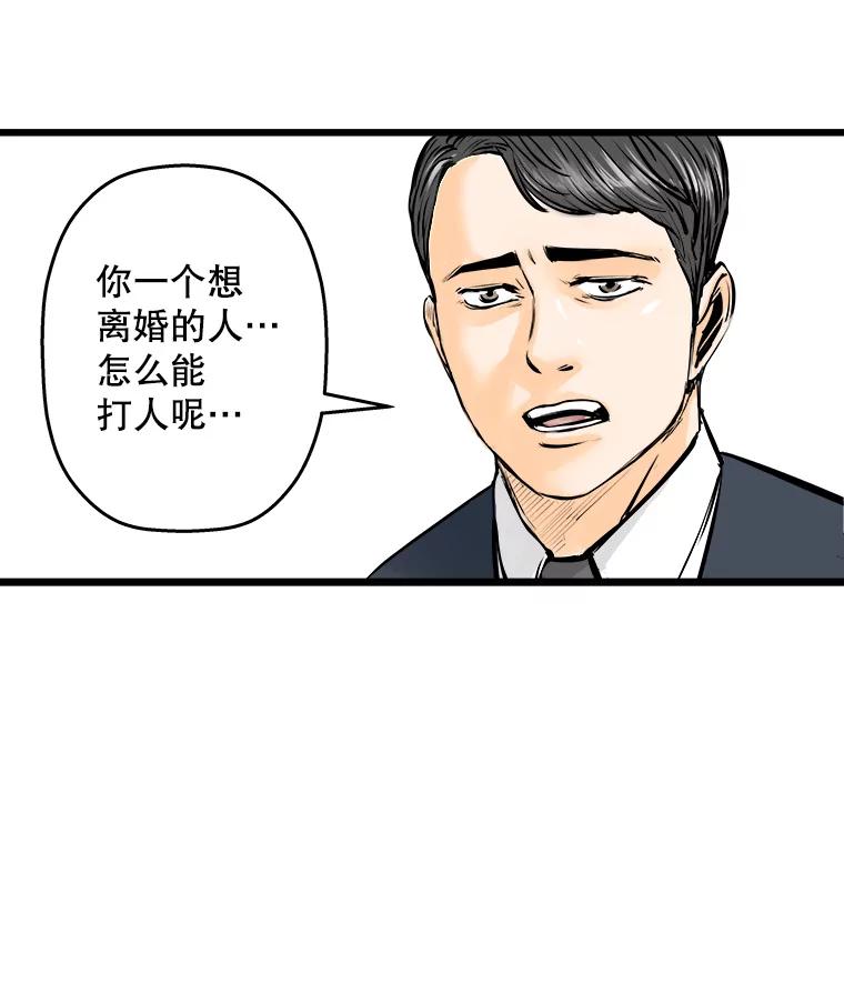 《神圣的离婚》22.允珠（2） 第14页