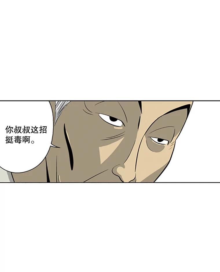 《孤军寻宝》23.打捞计划 第48页