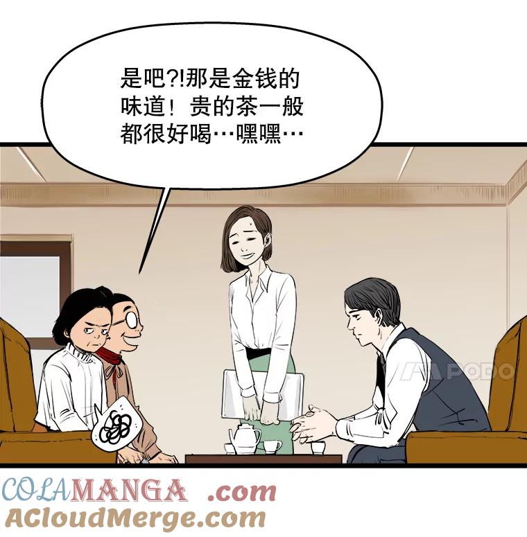 《神圣的离婚》22.允珠（2） 第19页