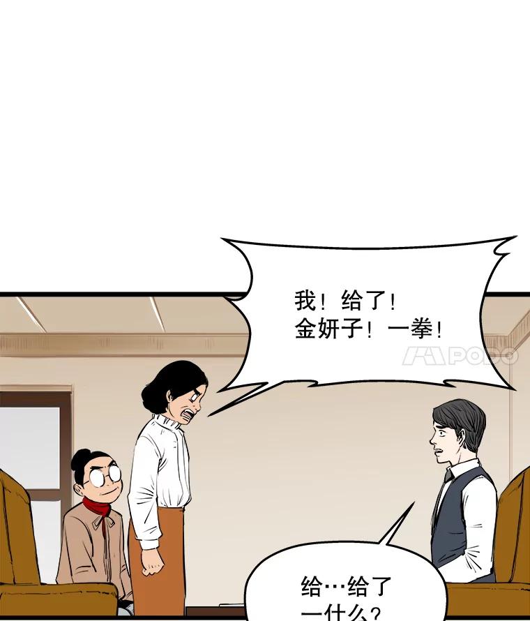 《神圣的离婚》22.允珠（2） 第5页