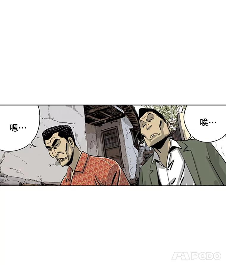 《孤军寻宝》23.打捞计划 第26页
