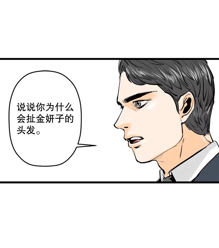 《神圣的离婚》22.允珠（2） 第36页