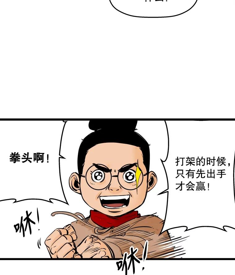 《神圣的离婚》22.允珠（2） 第6页