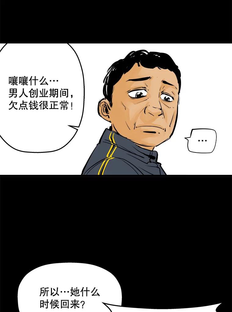 《神圣的离婚》22.允珠（2） 第48页