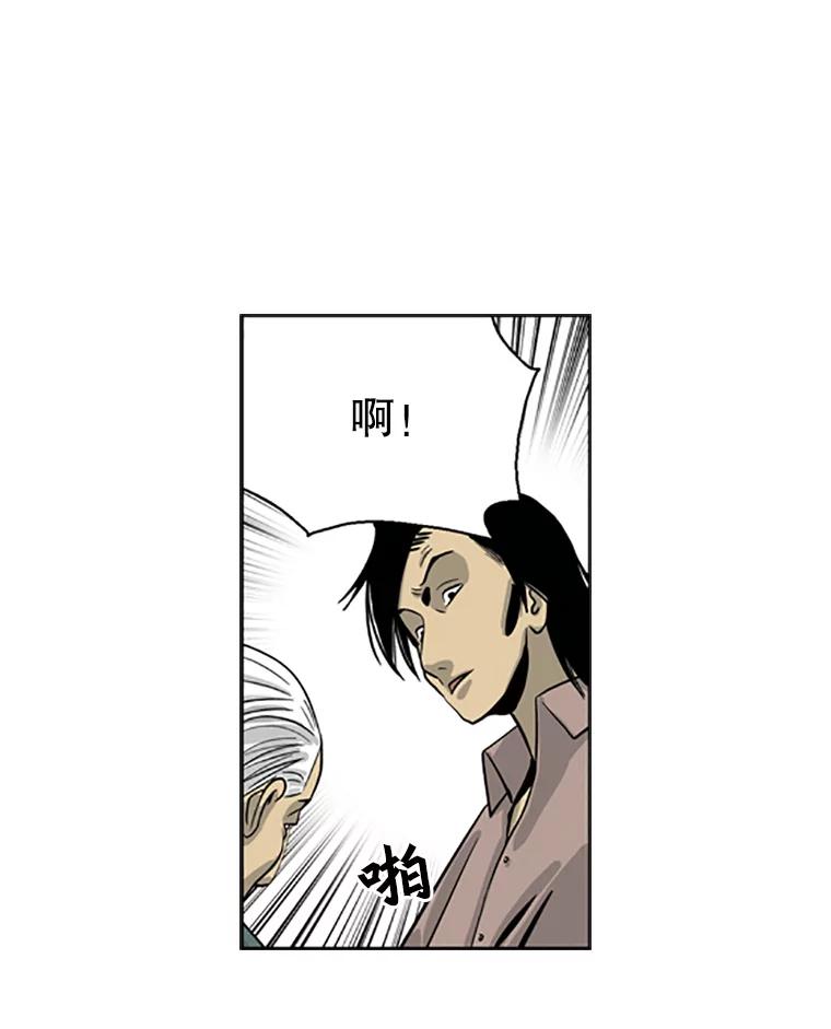 《孤军寻宝》23.打捞计划 第45页