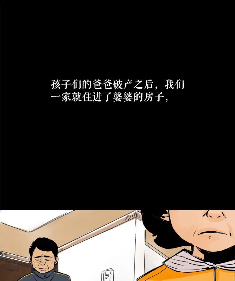 《神圣的离婚》22.允珠（2） 第81页