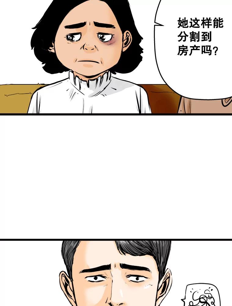 《神圣的离婚》22.允珠（2） 第95页