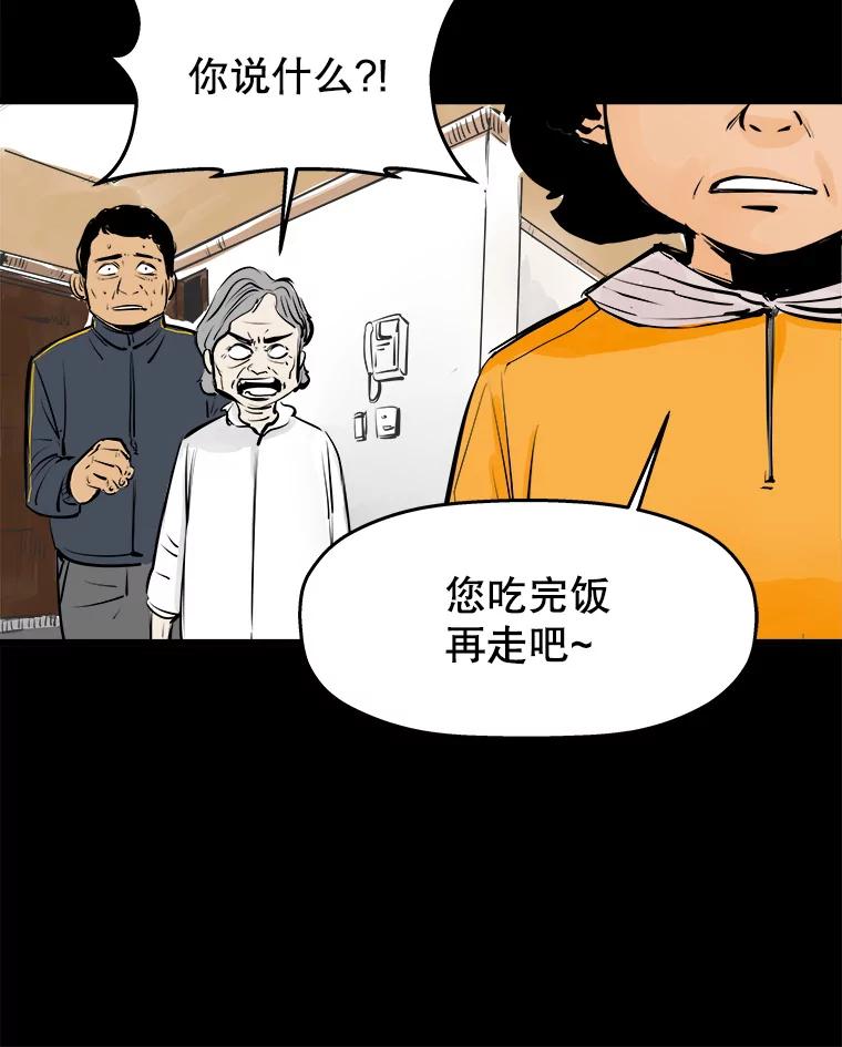 《神圣的离婚》22.允珠（2） 第60页