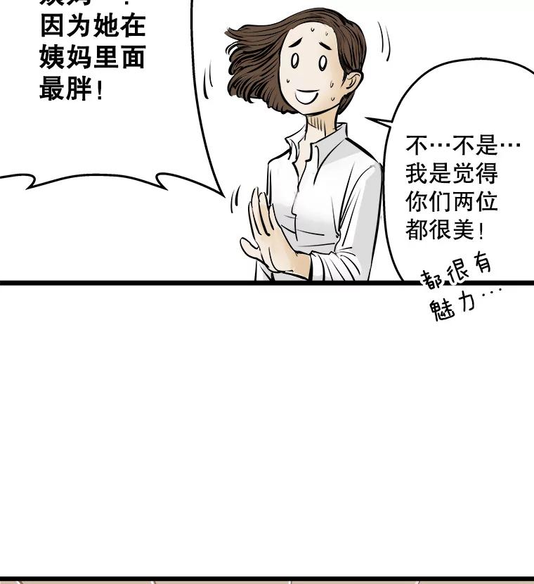 《神圣的离婚》22.允珠（2） 第30页