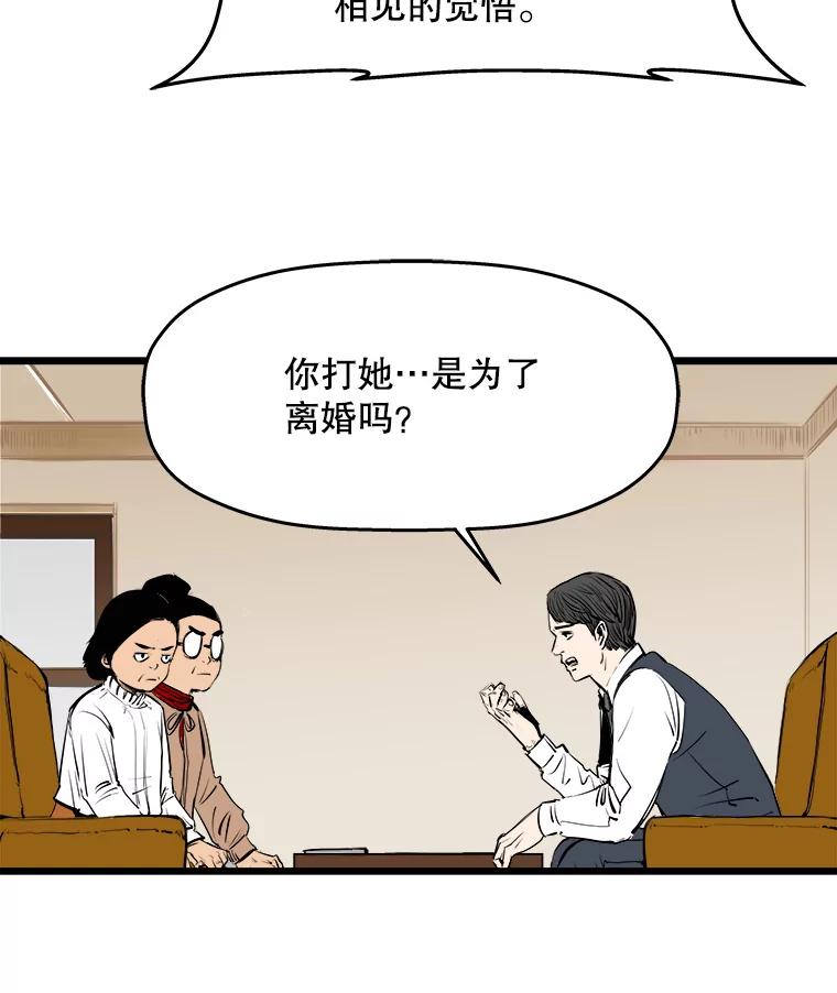 《神圣的离婚》22.允珠（2） 第11页