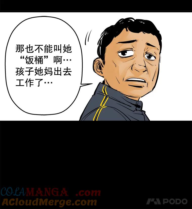 《神圣的离婚》22.允珠（2） 第46页