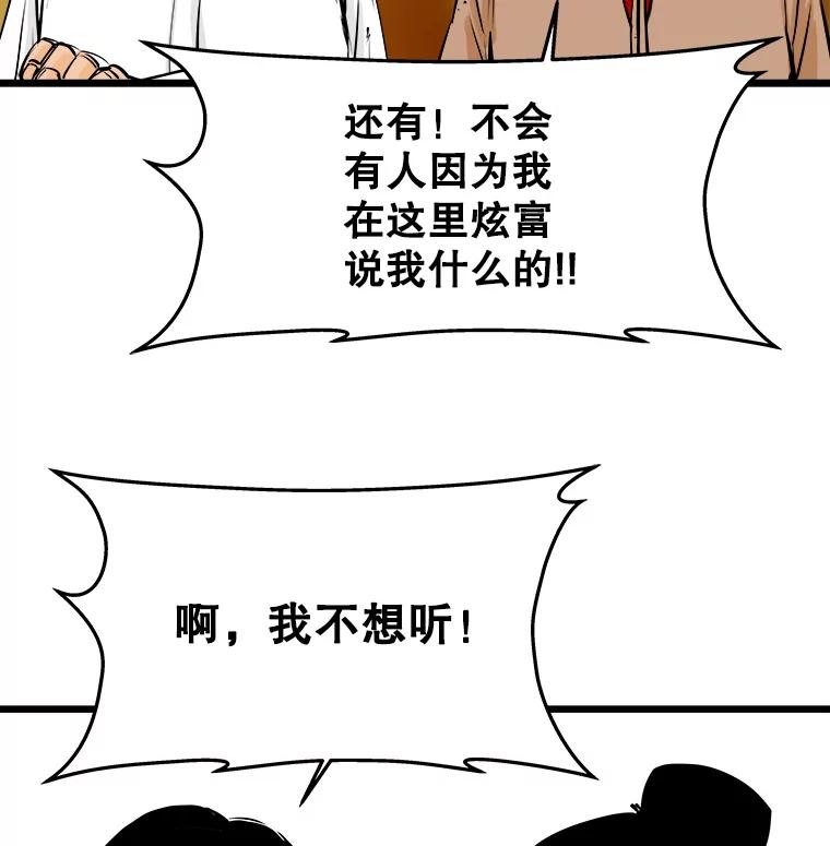 《神圣的离婚》22.允珠（2） 第21页