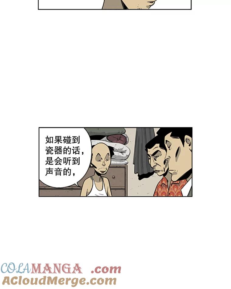 《孤军寻宝》23.打捞计划 第7页