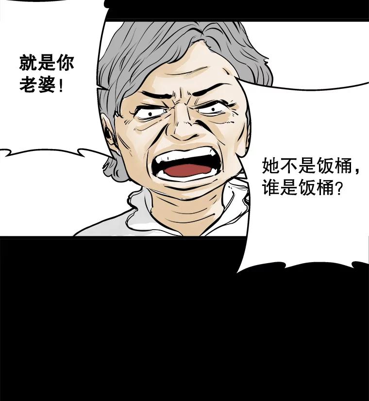 《神圣的离婚》22.允珠（2） 第45页