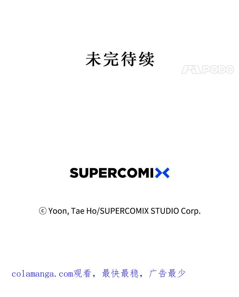 《孤军寻宝》23.打捞计划 第50页