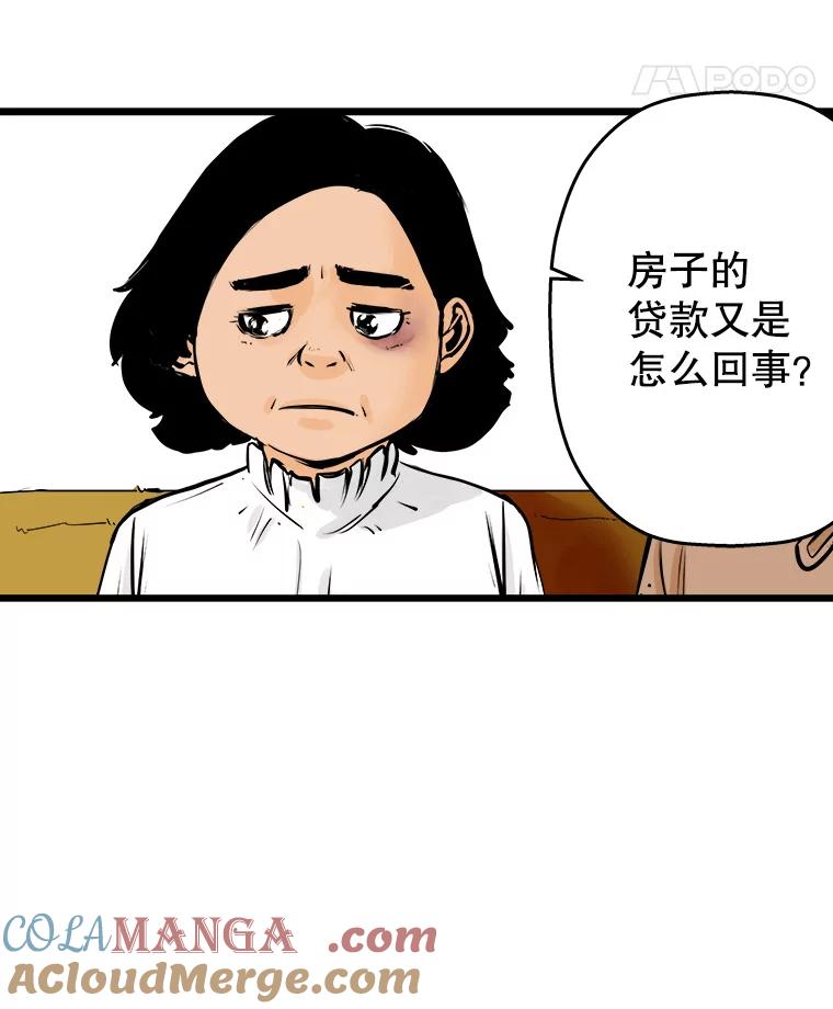 《神圣的离婚》22.允珠（2） 第91页